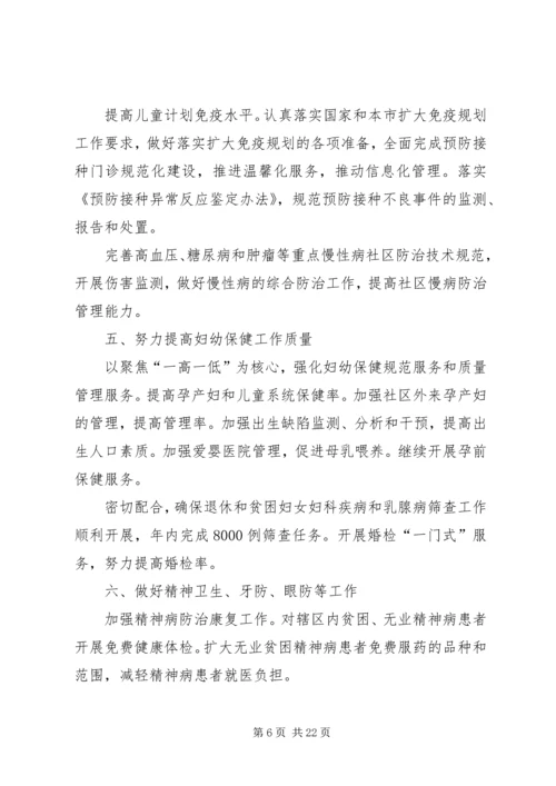 社区妇幼工作计划.docx