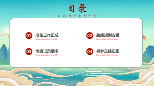 寻梦敦煌，敦煌文化主题通用PPT模板