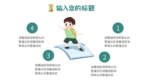 小学生大队委员竞选班干部通用PPT模板