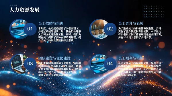 黑色科技年度回顾未来展望公司年会PPT模板