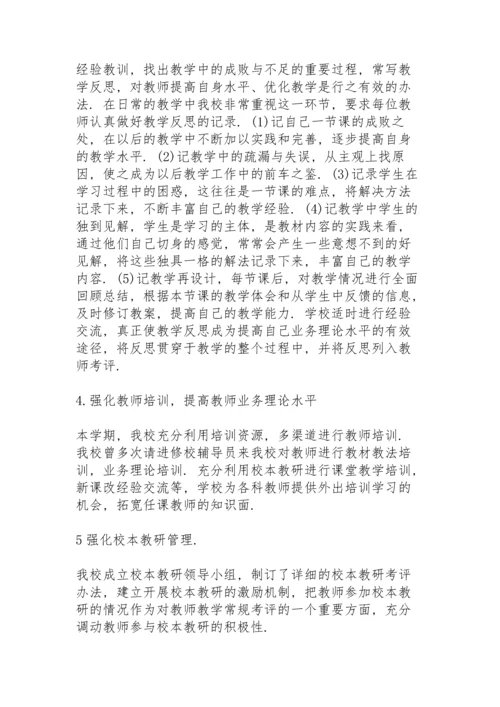 初中思想品德教师工作总结10篇.docx