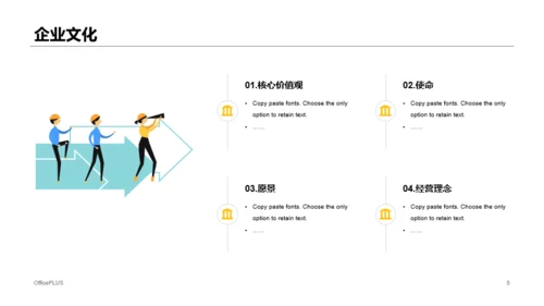 多色商务房地产公司市场营销方案PPT模板