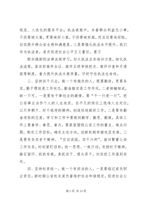 践行“三严三实”要求提升人民群众满意度心得体会 (2).docx