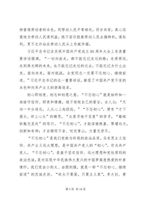 立足本职,如何做一名合格党员.docx