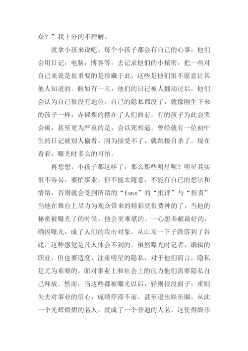 春节见闻作文1000字.docx