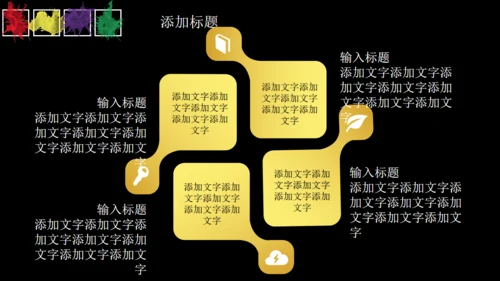 黑色多彩简约商务通用PPT模板