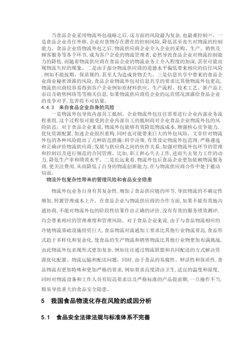 2022论文终稿.docx