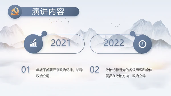 大气党风廉政建设工作总结动态PPT