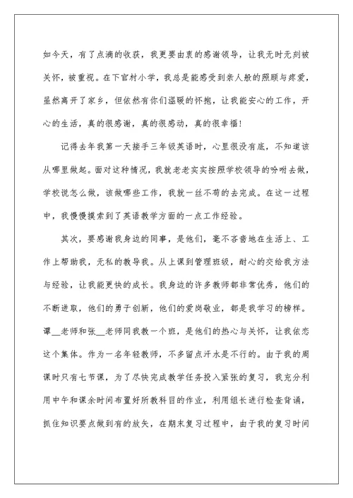 质量分析大会数学教师发言稿