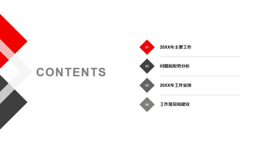 红色商务风企业年度工作进度报告PPT素材下载