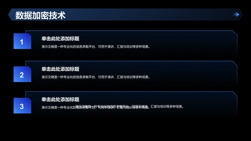 反诈主题班会课件PPT模板
