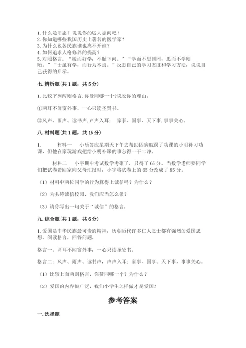 五年级上册道德与法治第四单元骄人祖先 灿烂文化测试卷含答案（精练）.docx