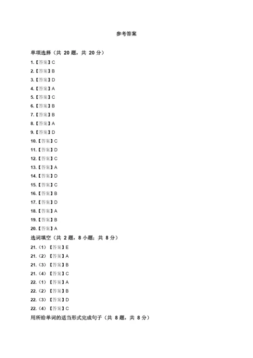 2021年上海市中考英语试卷.docx