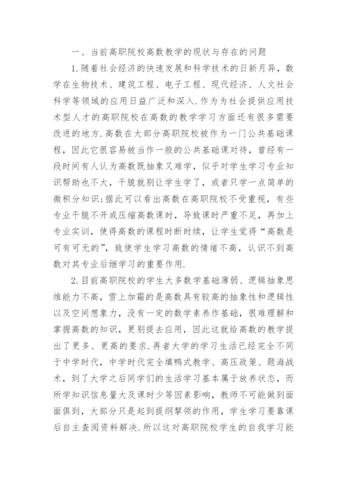 高等教育改革参考论文精编.docx
