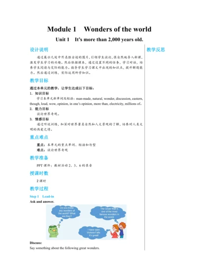 【轻松备课】外研版初中英语九年级上Module 1 Unit 1教学详案