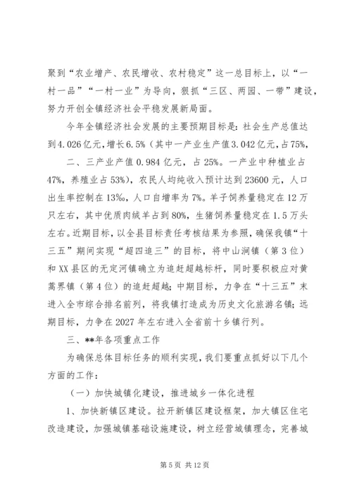 副镇长在经济工作会议上的讲话稿.docx