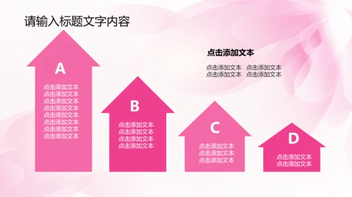 唯美时尚粉色女性ppt动态模板