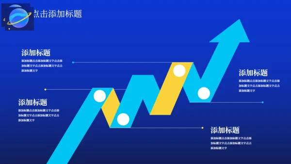 星空六一儿童节活动通用PPT模板