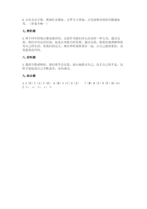 部编版六年级下册道德与法治期末测试卷及完整答案（全国通用）.docx