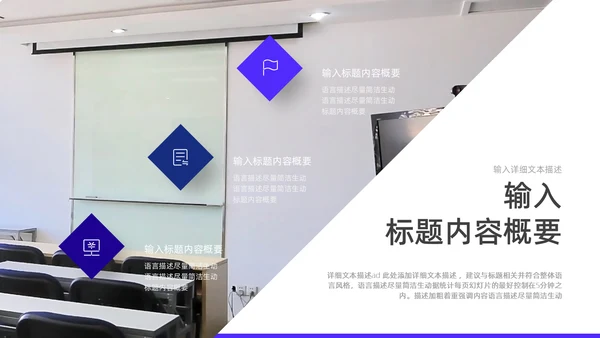 直播培训课件在线教育通用PPT模板