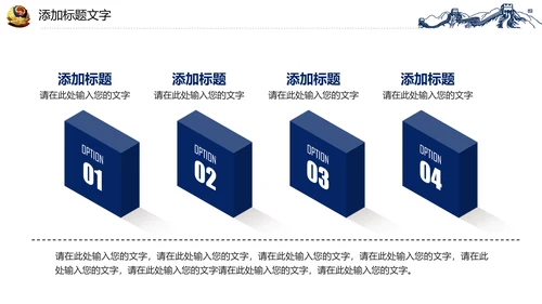 蓝色稳重大气警察公安案件汇报PPT