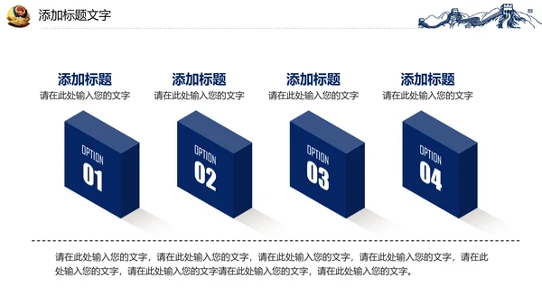 蓝色稳重大气警察公安案件汇报PPT