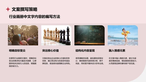 红色商务风通用行业画册图集PPT模板