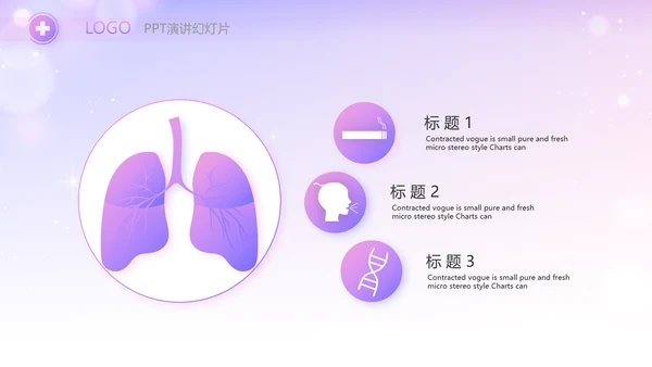 紫色唯美背景向逆行者致敬启动白衣天使计划动态PPT模板