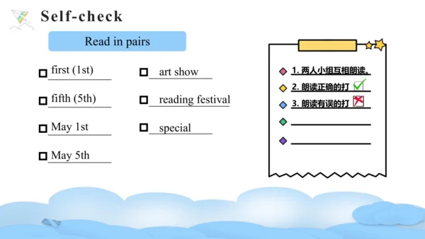 Unit 4 When is the art show Part A Let's talk课件（46