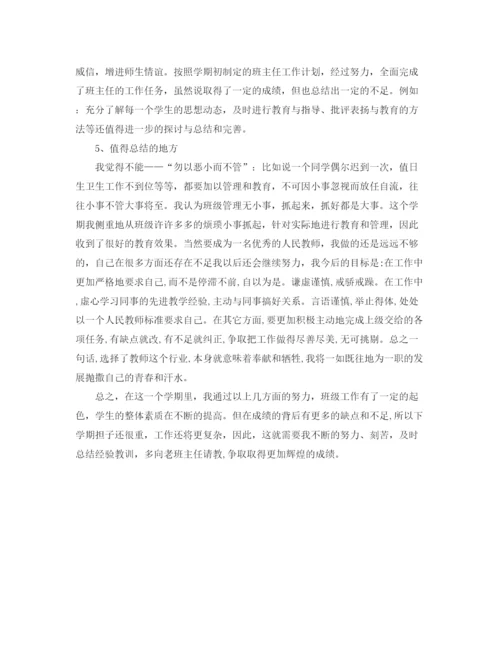 精编之大学生班主任的总结范文.docx