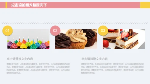 欢度中秋中秋美食月饼通用PPT模板