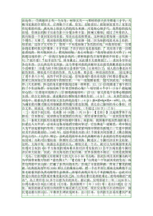 2014石景山区初三语文二模试题附答案.docx