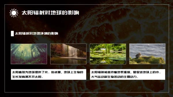 语文课件太阳对地球的影响通用PPT模板