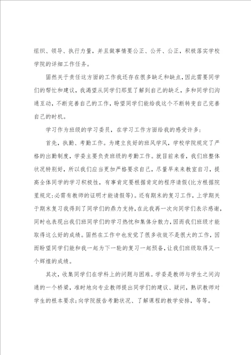 大学部门述职报告3000大学部门述职报告范文30004篇