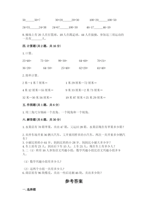 2022人教版二年级上册数学期中测试卷（全优）word版.docx