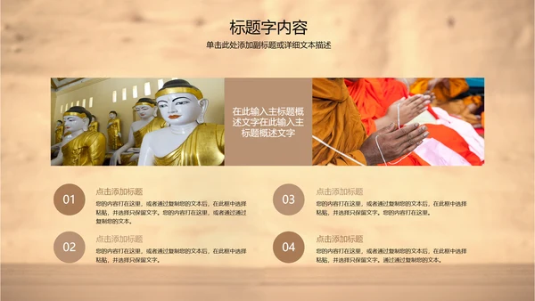 古香古色中国艺术佛教文化ppt动态模板