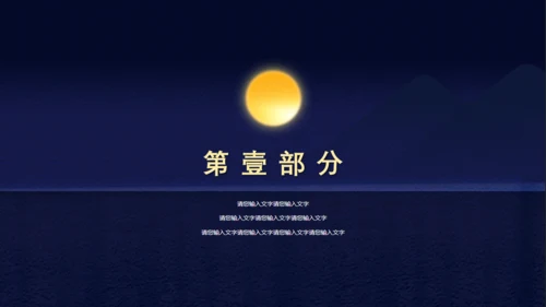 蓝金奢华商业地产豪宅盛大开业通用PPT模板