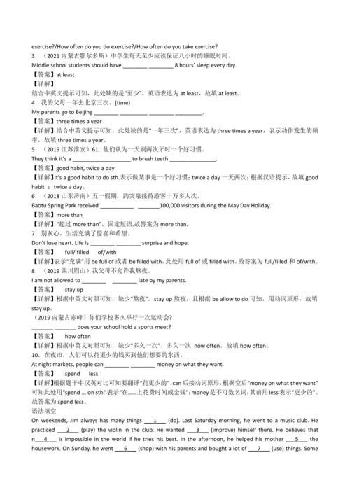 2024人教版八年级英语上册第二单元精选练习题