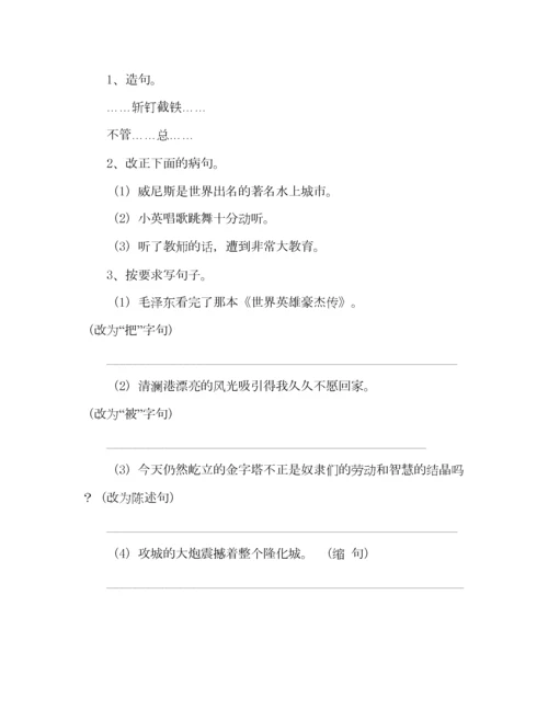 2023年教案人教版五年级上册语文期末测试卷及答案.docx
