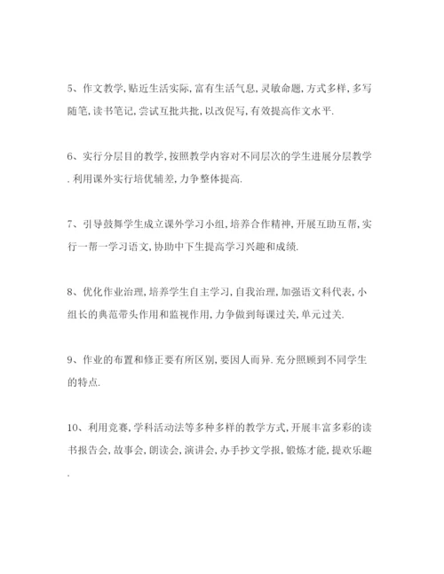 精编八年级上册语文教学工作参考计划范文.docx