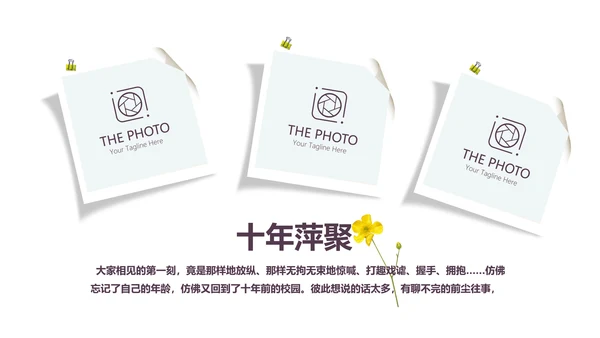 文艺小清新致青春毕业纪念册动态PPT模板