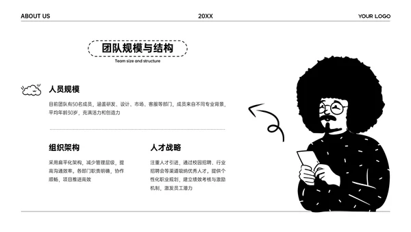 黑白卡通插画风团队介绍PPT模板