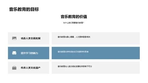 音乐教育全解析
