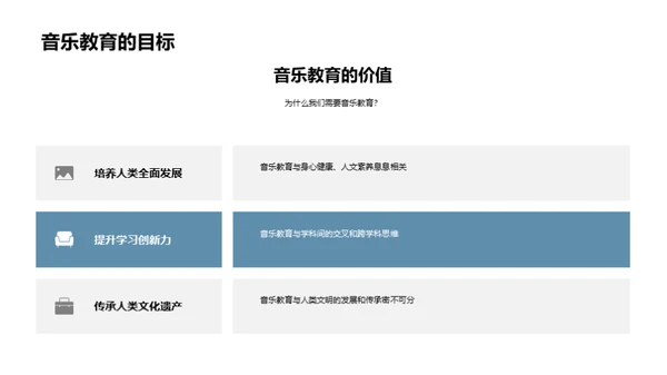 音乐教育全解析