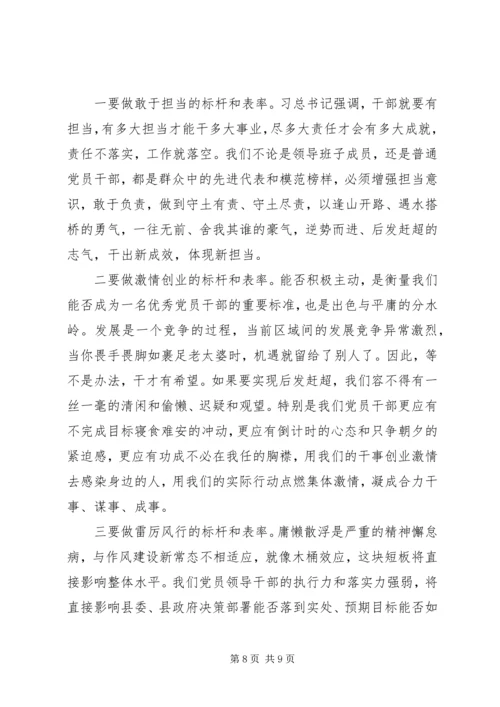 第二批“不忘初心、牢记使命”主题教育专题党课.docx