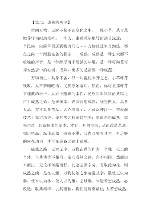 以成熟为话题的作文600字.docx