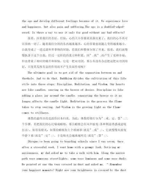 精编之年英语演讲稿精彩范文（附翻译）1).docx