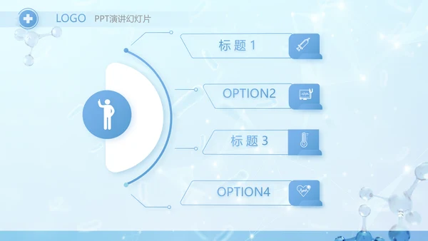 蓝色医疗基因细胞生物科技研究PPT