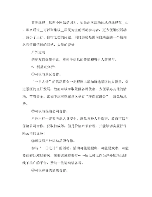 2023年大学生创业计划书奶茶店(五篇)