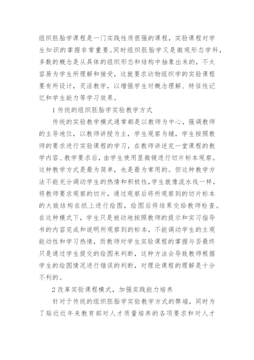 动物医学专科毕业论文.docx